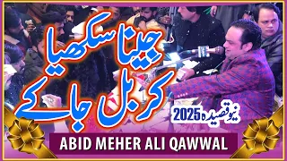 Jeena Sikhaya Karbal Ja Ke Abid Meher Ali New Qasida 2025 
