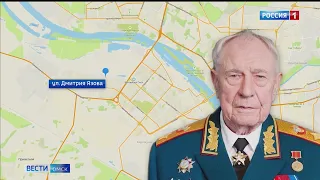 В Омске появится улица имени маршала СССР Дмитрия Язова