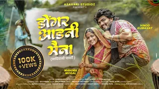 dongar aad ni maina vinod kumavat asavari studios 2025