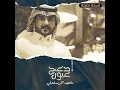 أدعج عيون (نسخة بطيئة)