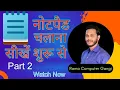 Notepad tutorial for beginners Notepad kaise chalaye Notepad Part 2