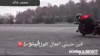 حالة واتس مهرجان اصحا يامرشد      حمو بيكا   دندنها