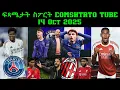Download Lagu ፍጻሜታት ስፖርት @comshtatotube 14 Oct 2025 - Kibreab Tesfamichael