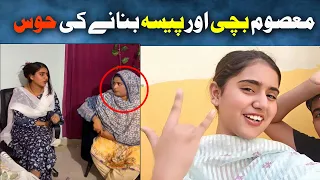 Real Face Of Fatima: Pakistani Fatima Or Pakistani Family Vlog Ka Hidden Face