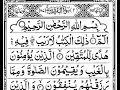Download Lagu 02 Surah Al Baqara by Qari Waheed Zafar Qasmi |Quran 365