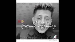 مهرجان فى صحه الى خسرنا أحمد عبدو دندنها