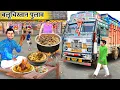 Download Lagu Truck Driver Balochi Pulao Cooking Chicken Mutton Biryani Street Food Hindi Kahani Moral Stories