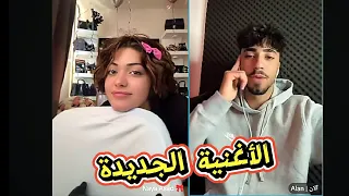 الان كيست مع نايا موعد نزول الأغنية الجديدة كافرة بايامي الكل يروح يسمعها 