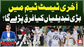Major Changes in Pakistan Team | What Will They Change in the 3rd Test | A Sports