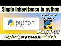 Kannada -Single inheritance in python python complete course in Kannada by Script Kiddie