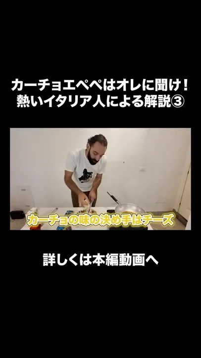カーチョエペペ問題に怒れるイタリア人登場③