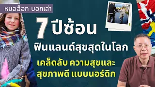  ลากอม คือแนวคิดอะไร และนำไปใช้ในชีวิตประจำวันอย่างไร 