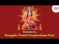 Download Lagu Mangala Chandi Deeparchana Puja - Ashtami Special | Mangala Chandika | SDR