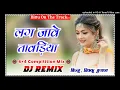 Lag Jawe Tavdiyo Dj Remix || Hard Bass|| Salim Shekhawas Song || New Rajasthani Lave Song Dj