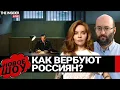 Download Lagu Как ФСБ вербует агентов, чтобы следить за оппозицией? И кто попадает под прицел спецслужбы?