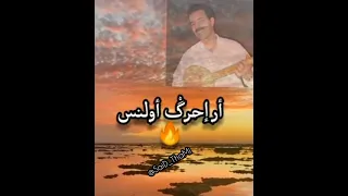 الحسين امراكشي اغريب 2022 