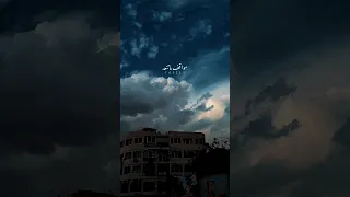 علي صابر ماوقفت بعينك 