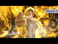 Download Lagu 🔪武动乾坤第四季 | 无删减合集 | MUTISUB | Season 4 | 【武动乾坤  Martial Universe 】