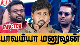 😱 வீட்டுக்குள்ள போகாமலே EVICTION'ஆ 😡 BIGGBOSS SEASON 10 GRAND LAUCH REVIEW🔥Shafi Zone