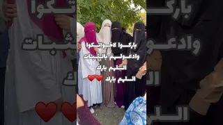 ثلاث بنات أول مرة يلبسوا النقاب ومتغلبطين من الفرحة Hijab Niqabstyle Niqab 