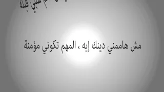 سيدة شالوت   عمر أحمد دندنها