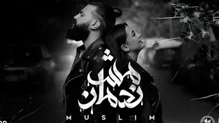 مسلم  مش ندمان                            دندنها