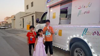 الجيران يشترون للولو ايسكريم