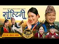 Download Lagu New Kaurah Song  2023 | Soltini - सोल्टिनि | Sagar gurung \u0026 Sharada Gurung | FT: Anand_Laxmi-Afiyana