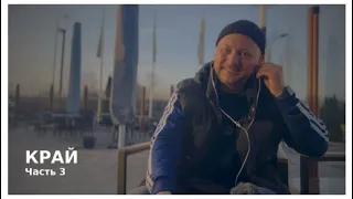 ИТАЛИЯ. КРАЙ |глава 20 (часть 2)