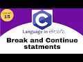 Break and continue in C language in Telugu lesson - 15