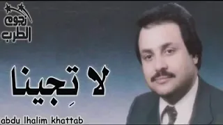 فؤاد سالم أعتب على الشوق 