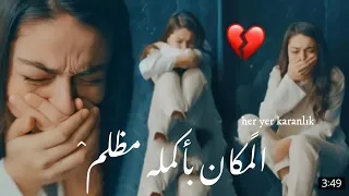 اجمل اغنية تركية حزينة حتى ابتسامة واحدة منك تكفيني Her Yer Karanlık اياز وفيروزة 