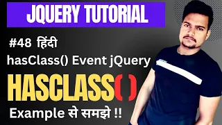 jQuery hasClass Method jQuery - If element has class do this jQuery hasClass