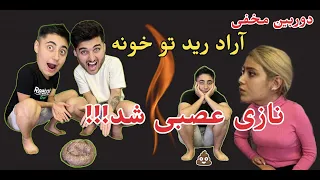 دوربین مخفي اراد ریده تو خونه نازنین عصبانی شد 