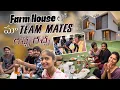 Download Lagu FARM HOUSE LO MAA TEAM MATES RACHA RACHA|CRAZY ENTERTAINMENT |team@rishi_stylish_official
