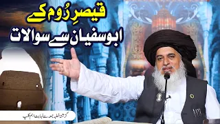 allama khadim hussain rizvi 2020 qaisar e room ke abu sufyan se sawalaat latest friday bayan