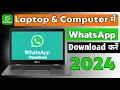 How to download WhatsApp on laptop Windows 10 How to download WhatsApp on pc Windows 10