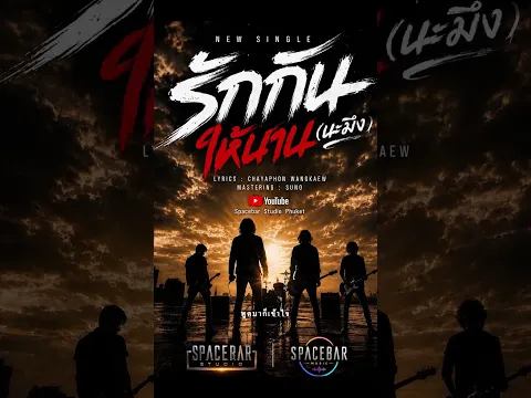 #เพลงใหม่ #เพลงใหม่มาแรง #เพลงฮิต