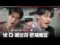 Download Lagu [EN/JP] 지금 부르는 거야 음원이야? 괴물 메보들 간 피 튀기는 파트 분배 [빌드업/1회] | Mnet 240126 방송
