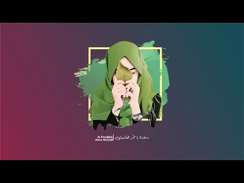 Download MP3 Salaman Ya Umarol Faruq - Ai Khodijah feat. Arina Mulyati [ 15M ] Lirik Arab+Indo