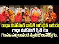 Lagu Radha Manohar Das Emotional Speech About Sri Ganapathi Satchidananda Swamiji | Bhakthi Nilayam