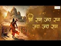 Download Lagu Shri Ram Jay Ram Jai Jai Ram - Jaap | Ram Naam Chanting | #shriramjairamjaijairam #ramnaamjaap