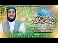 Lagu Bashã'ir Al-Khayrät - Lecture Series Durood:05 (On TAWWABEEN