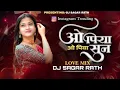 Download Lagu O Piya O Piya Sun ! Instagram Trending ! Dj Sagar Rath ! Pyar Ki madhur badi dhun #remix