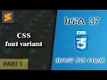 37 CSS font variant Everyone can code Part 1