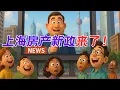 Download Lagu 上海房产新政来了！你想在外环以外买多少套？【昆哥看房产EP172】
