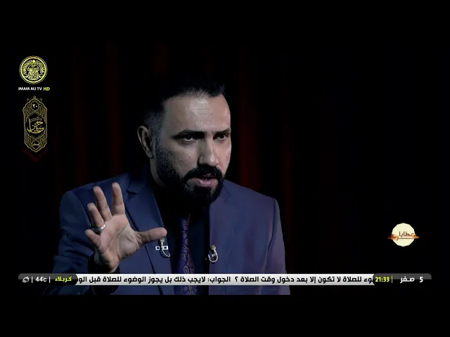 #فضائية_العتبة_العلوية_المقدسة #IMAM_ALI_TV