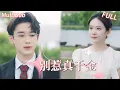 Download Lagu 💔父母偏心養女？看她如何逆襲！渣妹作死挑釁反被虐到哭！ 【MultiSub】 《別惹真千金》#shortdrama
