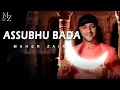 Download Lagu Maher Zain - Assubhu Bada | ماهر زين - الصبح بدا⁠⁠⁠⁠