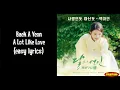 Baek A Yeon - A Lot Like Love Lyrics (easy lyrics)